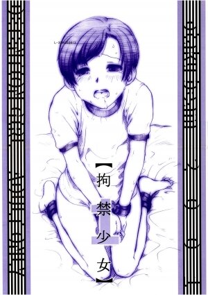 (C61) [Otaku Beam (Kuroinu, Sendaman)] Koukin Shoujo 1 - Detention Girl 1 [English] =Imari= - Page 1