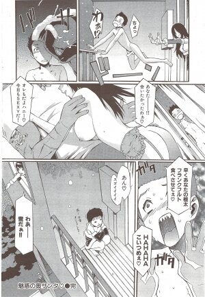 COMIC Hana-man 2010-02 - Page 62