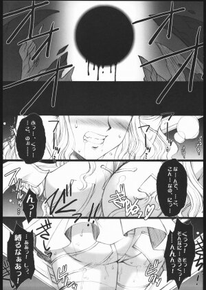 (SC33) [H.B (B-RIVER)] Red Degeneration -DAY/1- (Fate/stay night) - Page 4