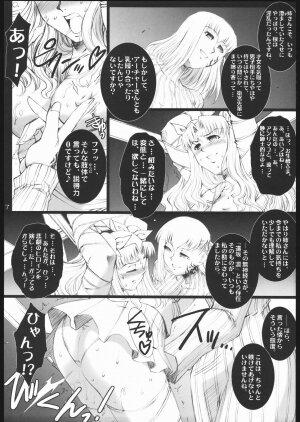 (SC33) [H.B (B-RIVER)] Red Degeneration -DAY/1- (Fate/stay night) - Page 6