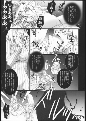 (SC33) [H.B (B-RIVER)] Red Degeneration -DAY/1- (Fate/stay night) - Page 10