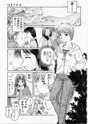 [Ayano Naoto] HONEY - Page 21