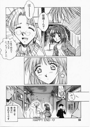 [Ayano Naoto] HONEY - Page 84