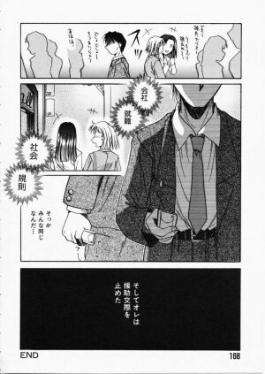 [Ayano Naoto] HONEY - Page 168