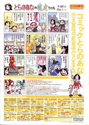 Comic RiN [2010-01] Vol.61 - Page 2