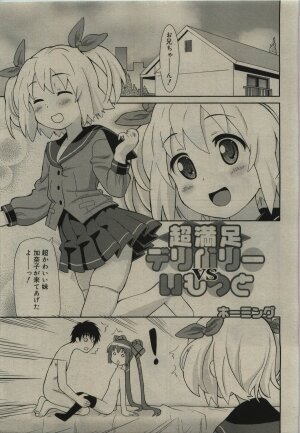 Comic RiN [2010-01] Vol.61 - Page 9