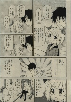 Comic RiN [2010-01] Vol.61 - Page 11