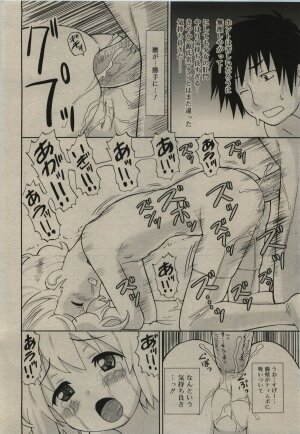 Comic RiN [2010-01] Vol.61 - Page 14