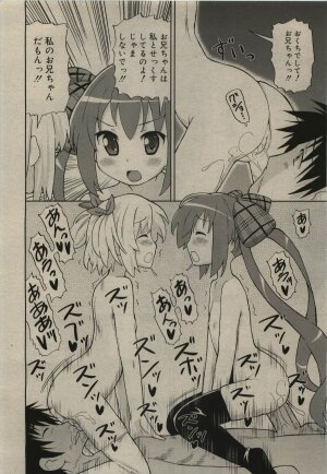 Comic RiN [2010-01] Vol.61 - Page 18