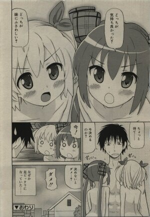 Comic RiN [2010-01] Vol.61 - Page 20