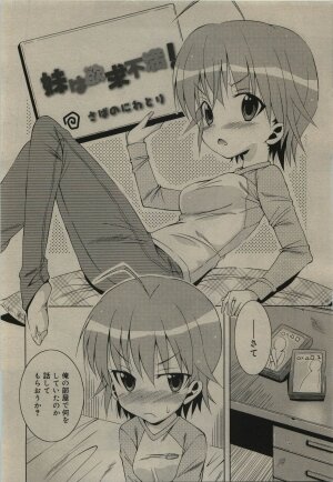 Comic RiN [2010-01] Vol.61 - Page 24