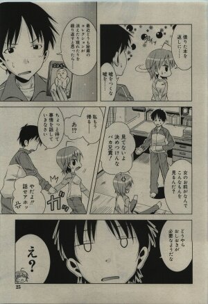 Comic RiN [2010-01] Vol.61 - Page 25