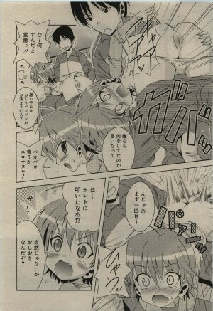 Comic RiN [2010-01] Vol.61 - Page 26