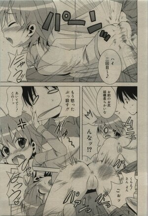 Comic RiN [2010-01] Vol.61 - Page 27