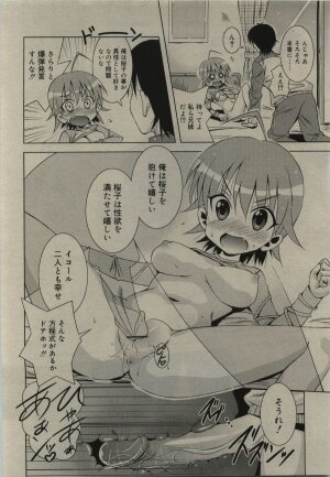 Comic RiN [2010-01] Vol.61 - Page 32