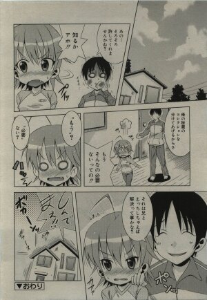 Comic RiN [2010-01] Vol.61 - Page 40