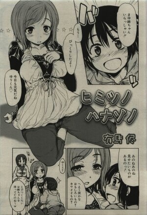 Comic RiN [2010-01] Vol.61 - Page 43