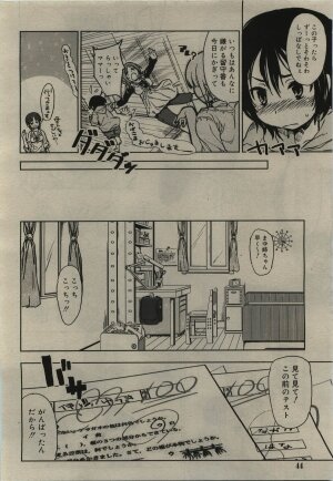 Comic RiN [2010-01] Vol.61 - Page 44