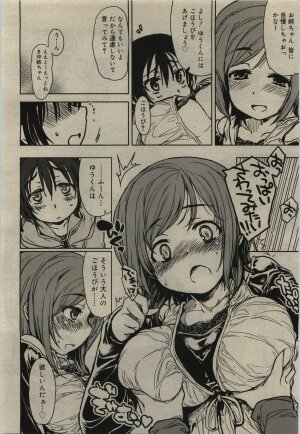 Comic RiN [2010-01] Vol.61 - Page 46