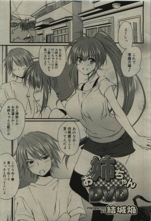 Comic RiN [2010-01] Vol.61 - Page 65