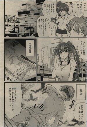 Comic RiN [2010-01] Vol.61 - Page 66