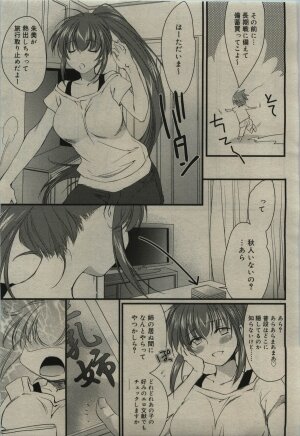 Comic RiN [2010-01] Vol.61 - Page 67