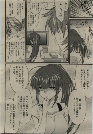 Comic RiN [2010-01] Vol.61 - Page 68