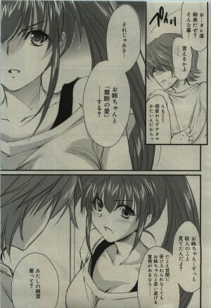 Comic RiN [2010-01] Vol.61 - Page 71