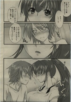 Comic RiN [2010-01] Vol.61 - Page 72