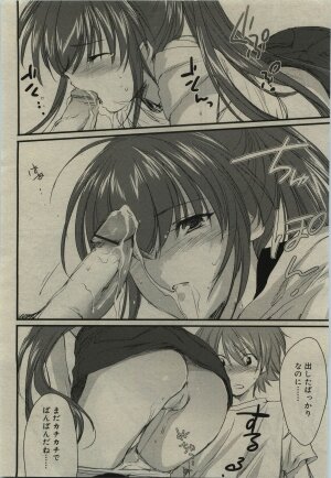 Comic RiN [2010-01] Vol.61 - Page 78