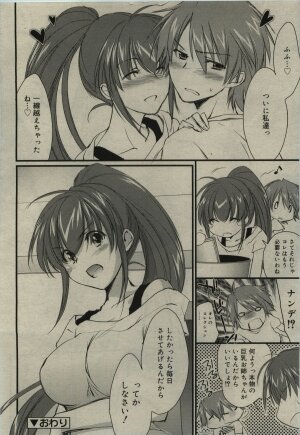 Comic RiN [2010-01] Vol.61 - Page 86