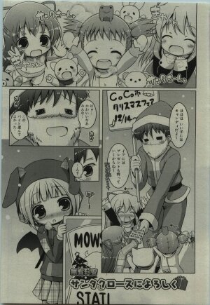 Comic RiN [2010-01] Vol.61 - Page 89