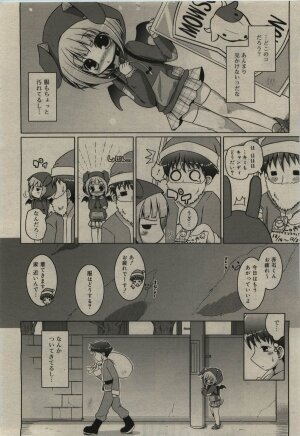 Comic RiN [2010-01] Vol.61 - Page 90