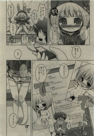 Comic RiN [2010-01] Vol.61 - Page 92