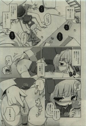 Comic RiN [2010-01] Vol.61 - Page 95