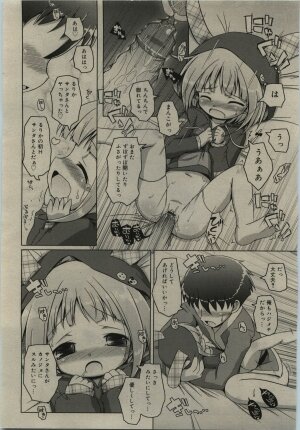 Comic RiN [2010-01] Vol.61 - Page 100