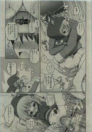 Comic RiN [2010-01] Vol.61 - Page 101