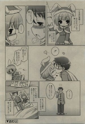 Comic RiN [2010-01] Vol.61 - Page 104