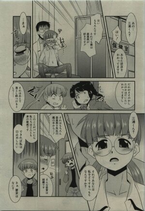 Comic RiN [2010-01] Vol.61 - Page 109