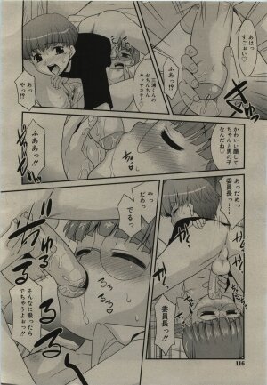 Comic RiN [2010-01] Vol.61 - Page 116