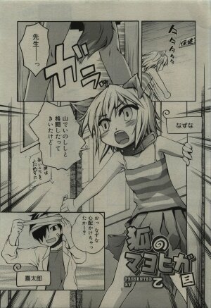 Comic RiN [2010-01] Vol.61 - Page 129