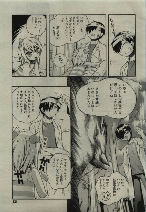 Comic RiN [2010-01] Vol.61 - Page 131