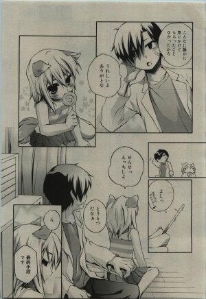 Comic RiN [2010-01] Vol.61 - Page 133