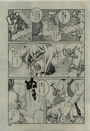 Comic RiN [2010-01] Vol.61 - Page 141