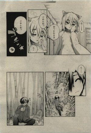 Comic RiN [2010-01] Vol.61 - Page 146