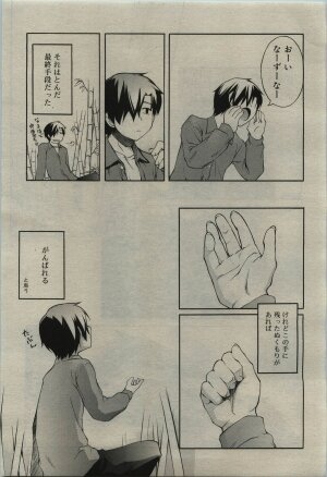 Comic RiN [2010-01] Vol.61 - Page 147