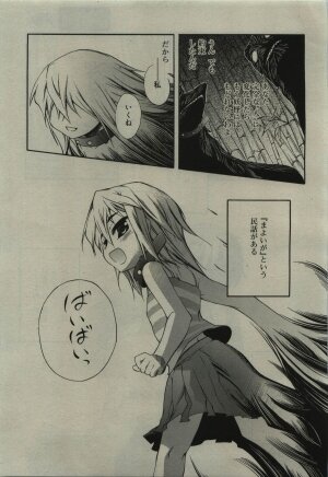 Comic RiN [2010-01] Vol.61 - Page 149