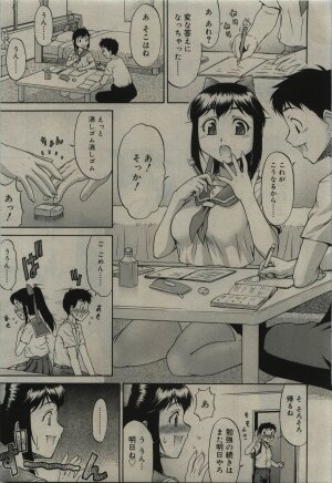 Comic RiN [2010-01] Vol.61 - Page 153