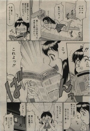 Comic RiN [2010-01] Vol.61 - Page 154