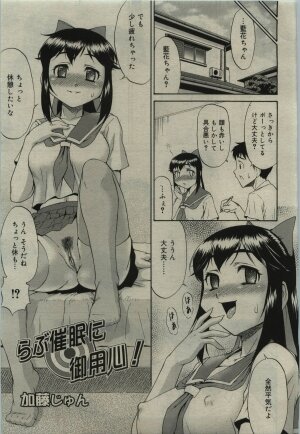 Comic RiN [2010-01] Vol.61 - Page 155